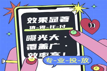 信息流广告投放实战指南
